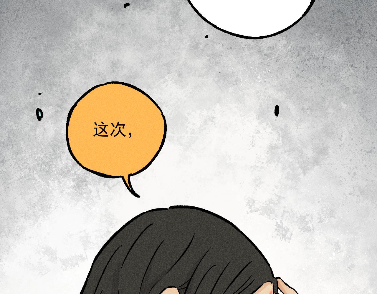 第111话 换我保护你94