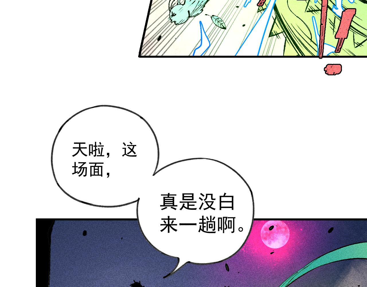 第110话 合击54