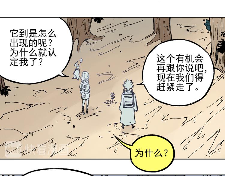 第45话 灾婴再现23