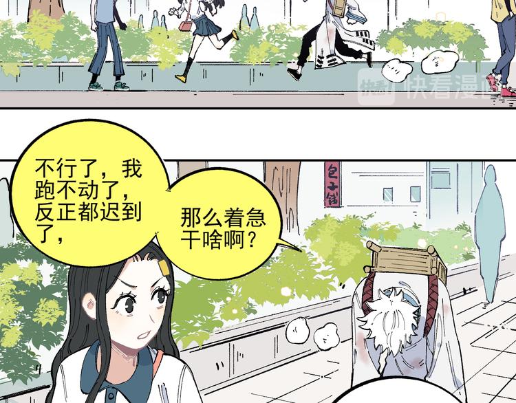 第45话 灾婴再现50