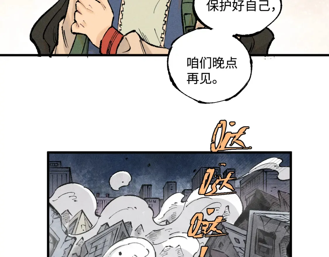 第139话 天灾们86