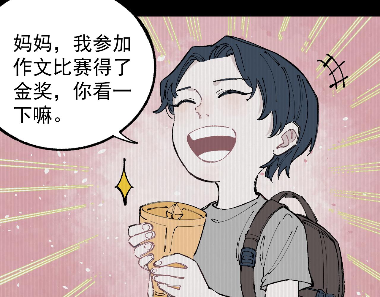 第93话 不是你的错14
