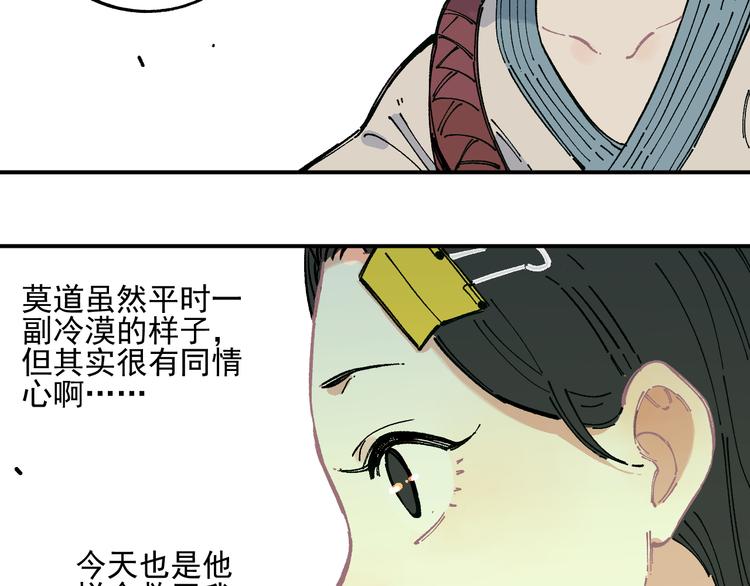 第45话 灾婴再现28