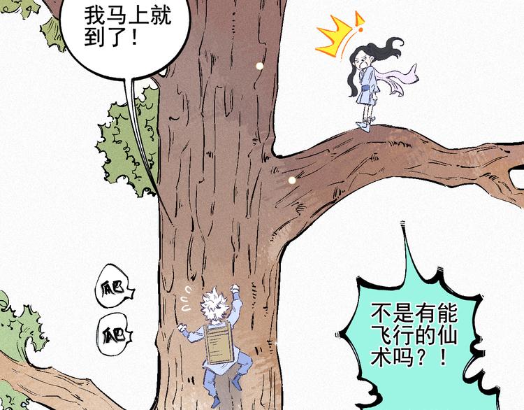 番外 一起来修仙吧！8