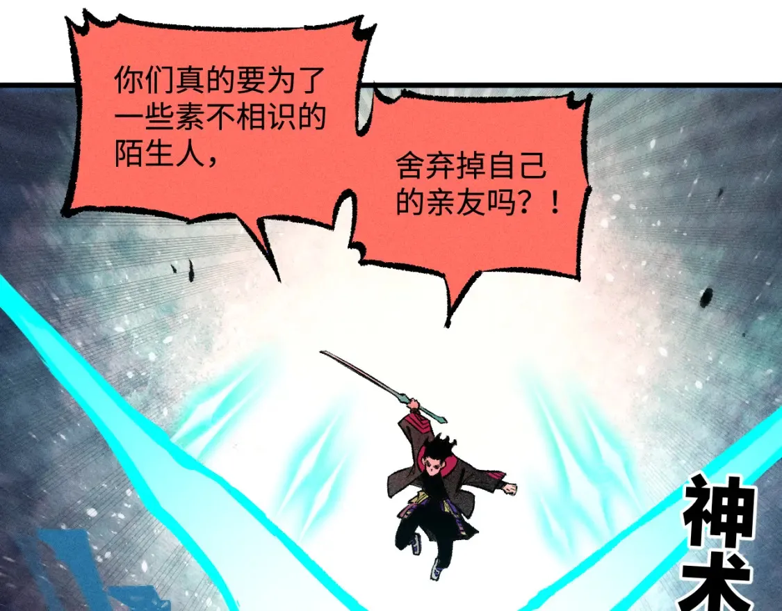 第144话 抵抗的人45