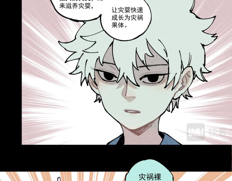 第78话 兔兔能有什么坏心眼呢9