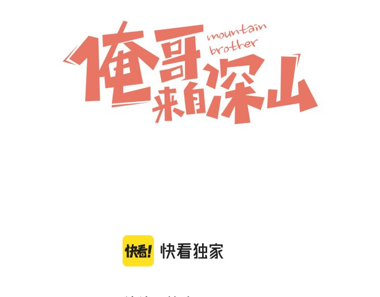 第78话 兔兔能有什么坏心眼呢2
