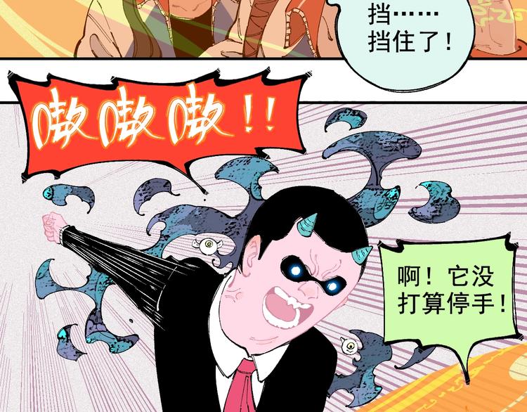 第26话 见到老师要问好！13