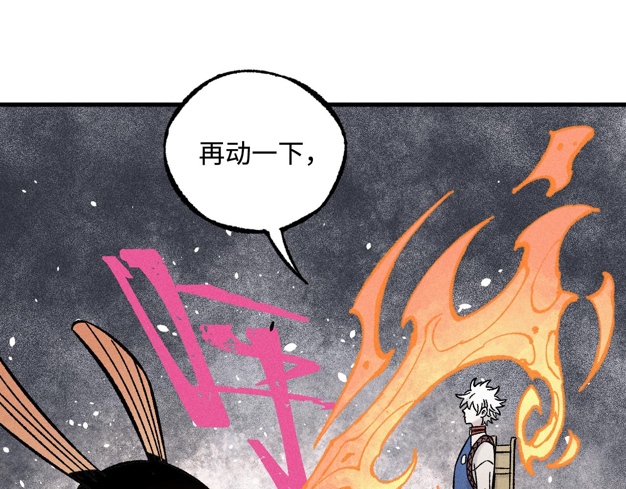 第134话 愤怒的莫道65