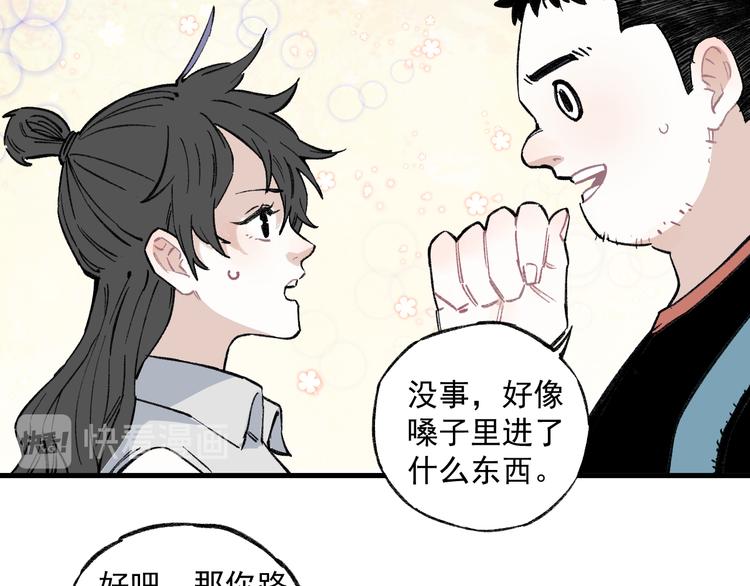 第73话 降临会集合40