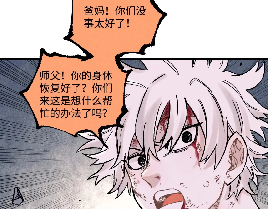 第144话 抵抗的人110