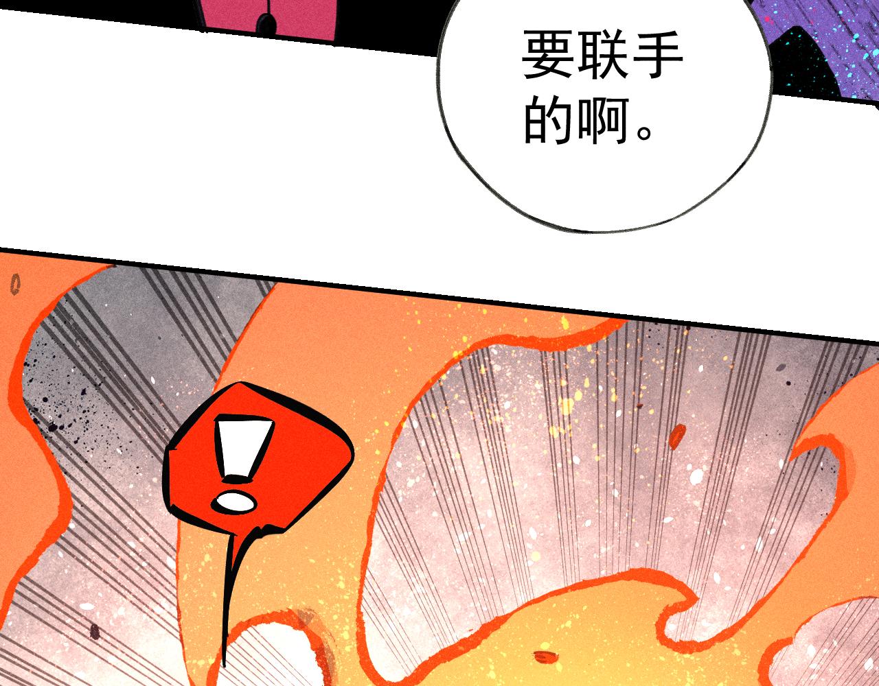 第107话 联手77