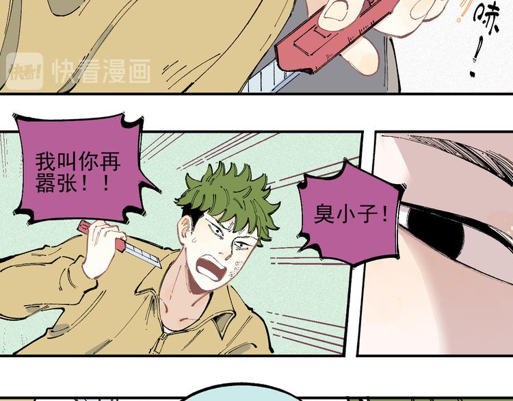 第34话 不良少年之战19