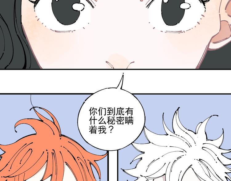 第10话 ????都市奇遇记17