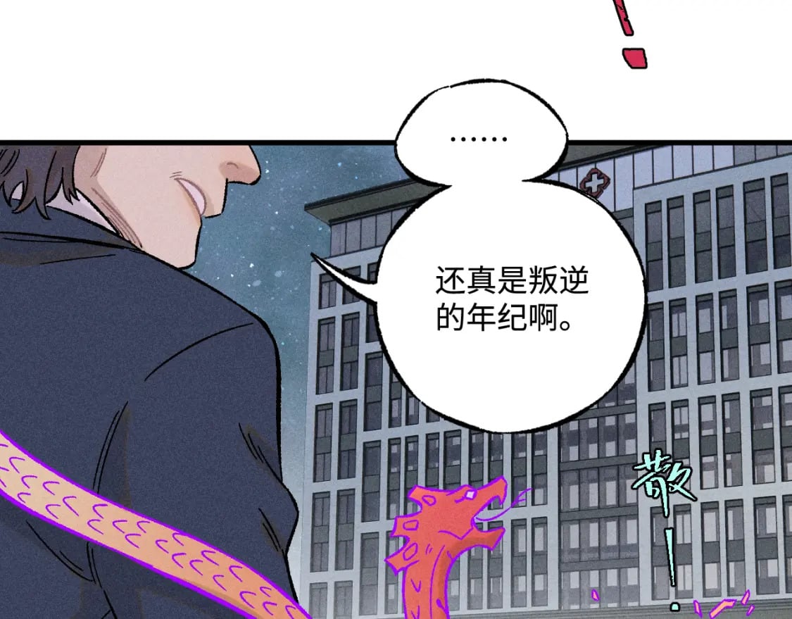 第136话 降临仪式31