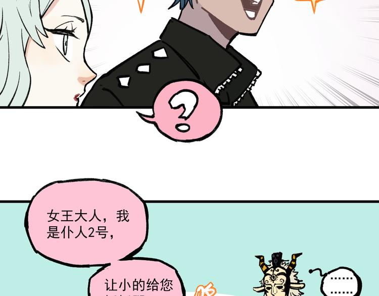 第72话 降神计划26