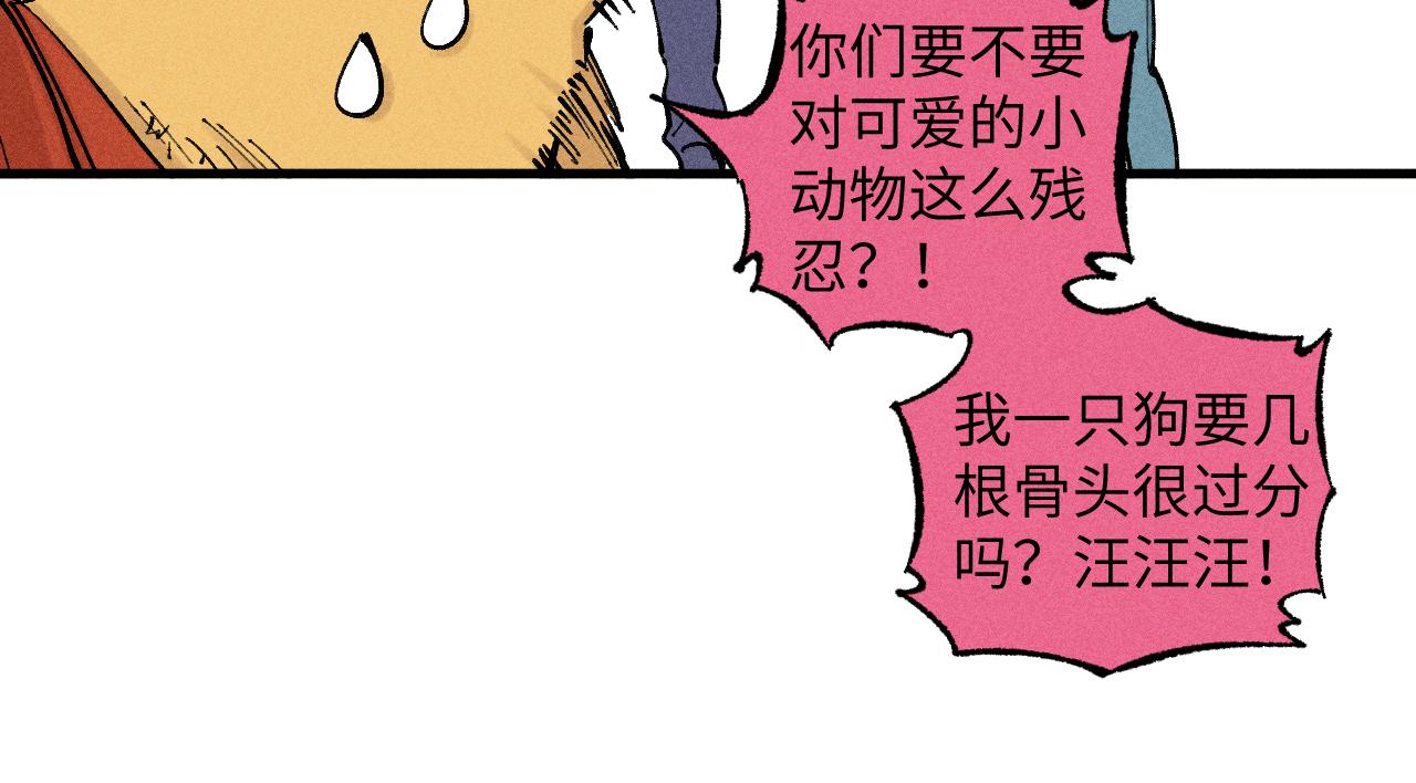 第122话 小吃街的妖精71