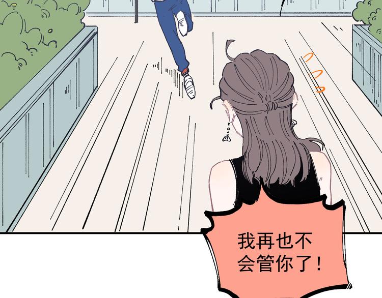 第53话 男孩们的勇气75