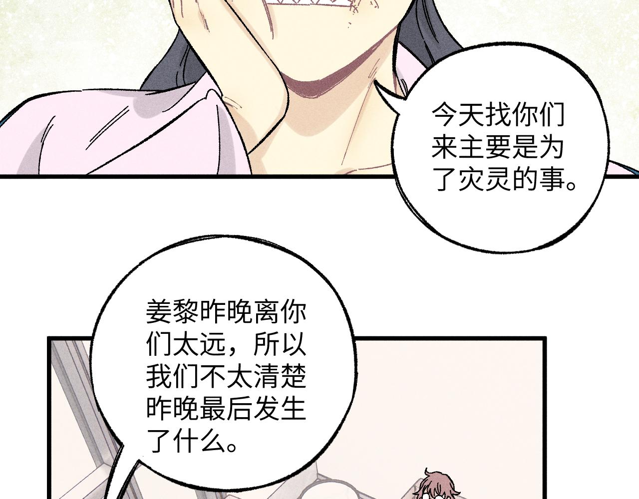 第125话 万灵解放24