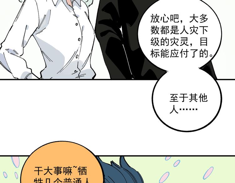 第56话 蓝菲的抉择32