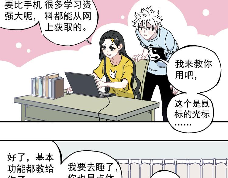 第34话 不良少年之战48