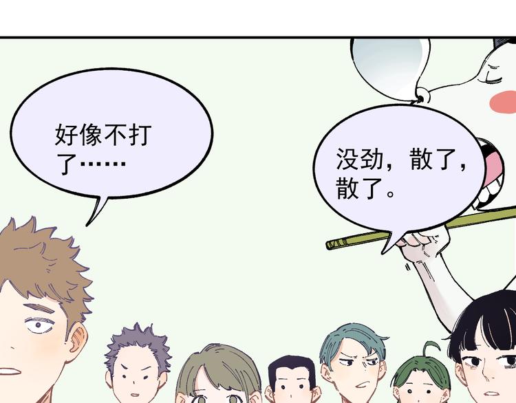 第50话 风波起58