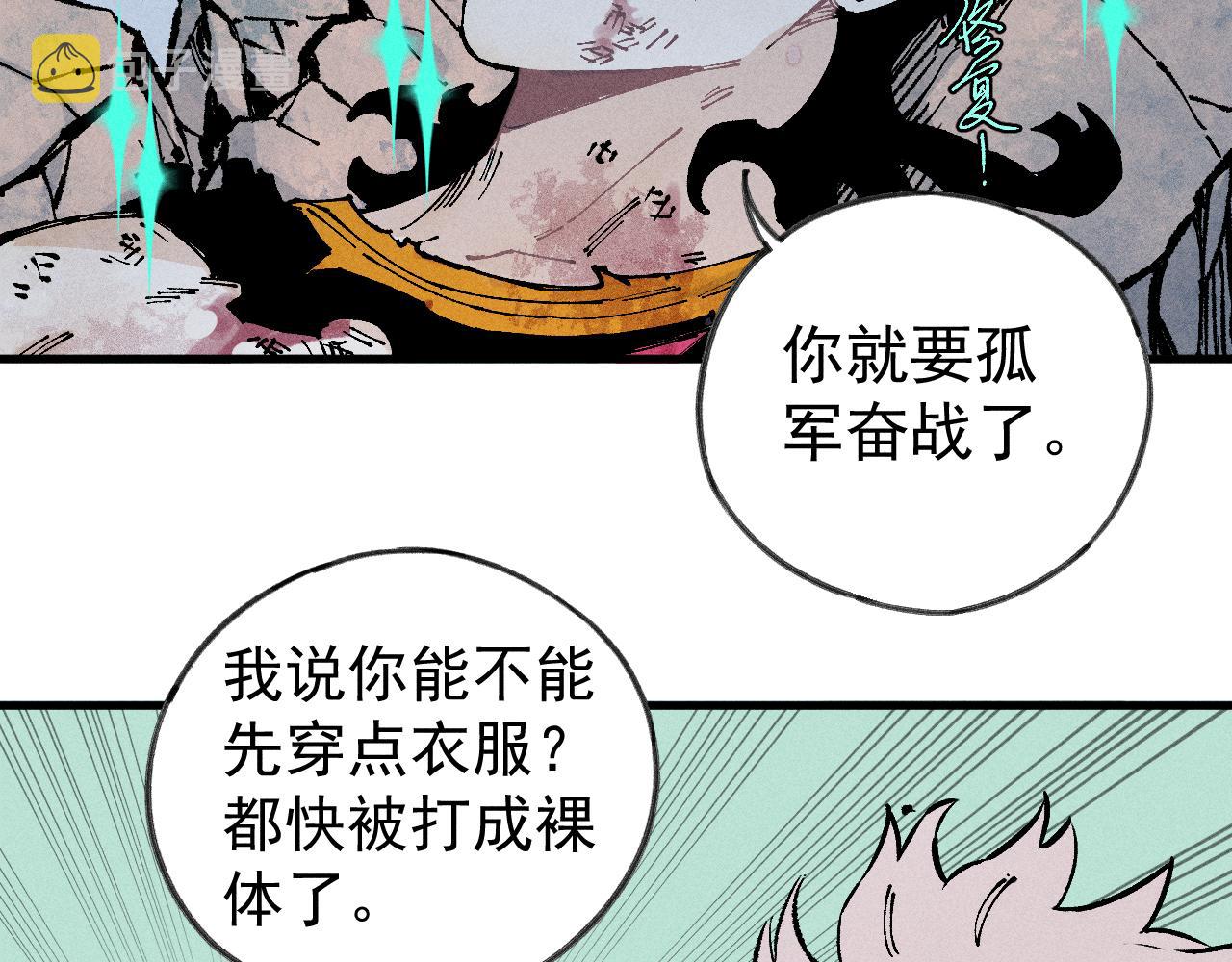第109话 合作开始65