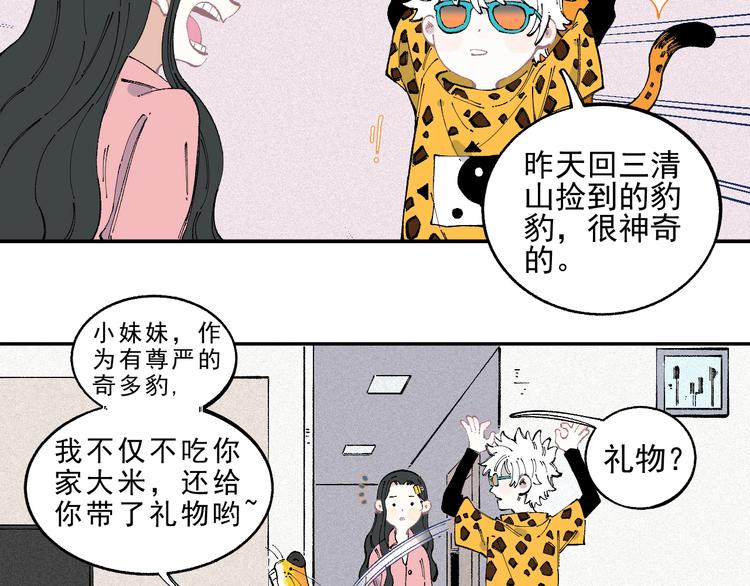 第36话 神秘组织67