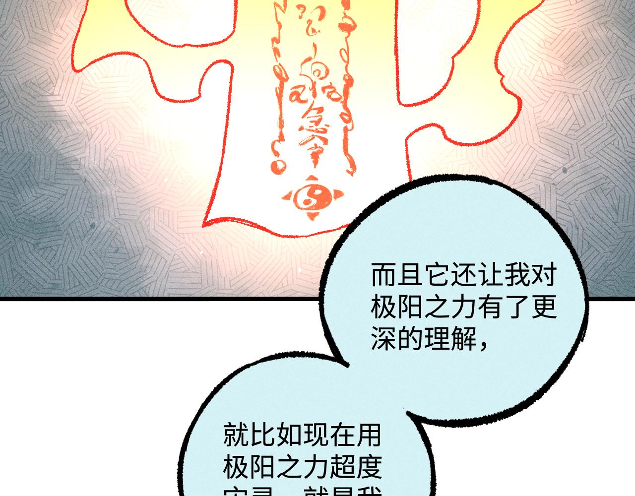 第129话 独当一面40