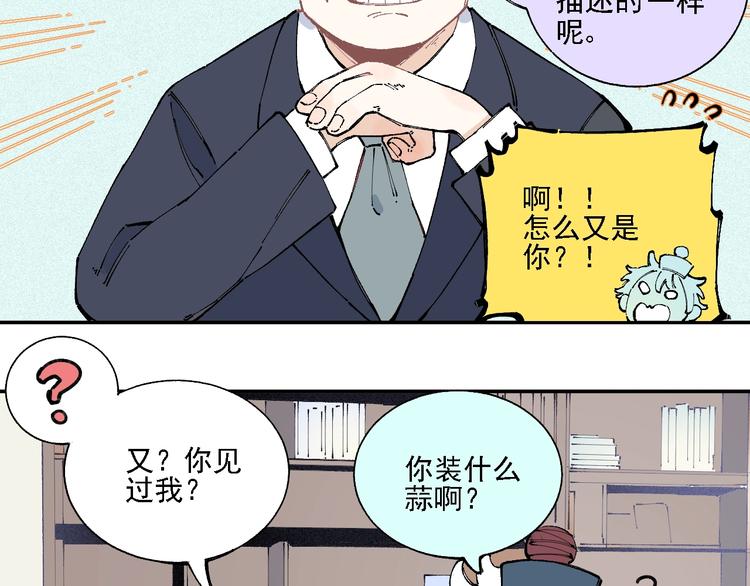 第15话 智斗29