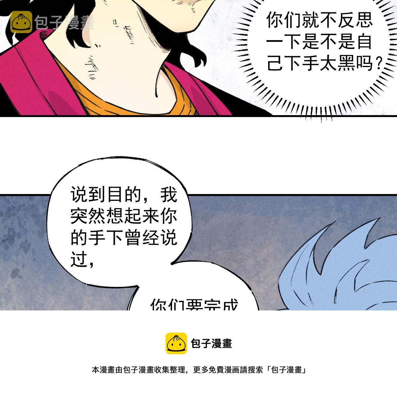 第101话 武德充沛的兄妹40