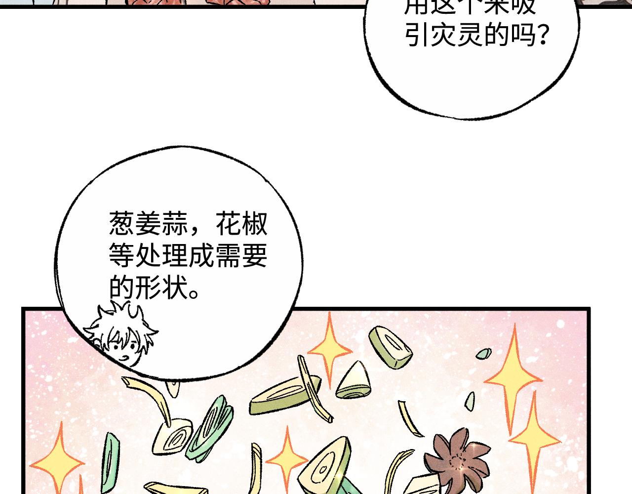 第127话 朋友们的日常87