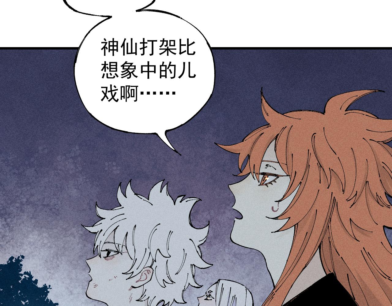 第105话 娘娘驾到49