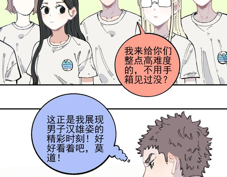 第48话 降临会成员31