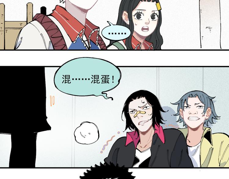 第34话 不良少年之战16