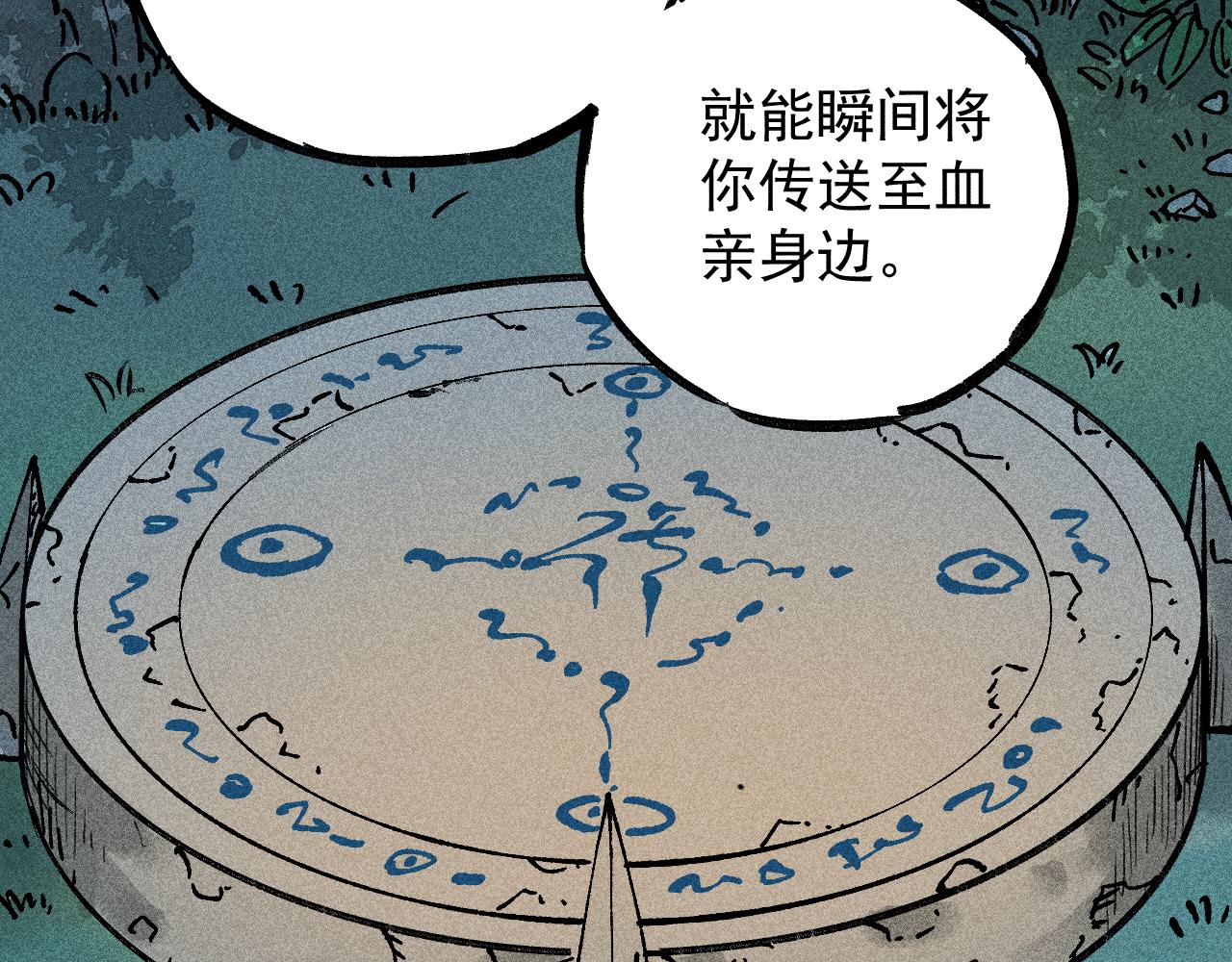 第114话 无畏的抵抗112