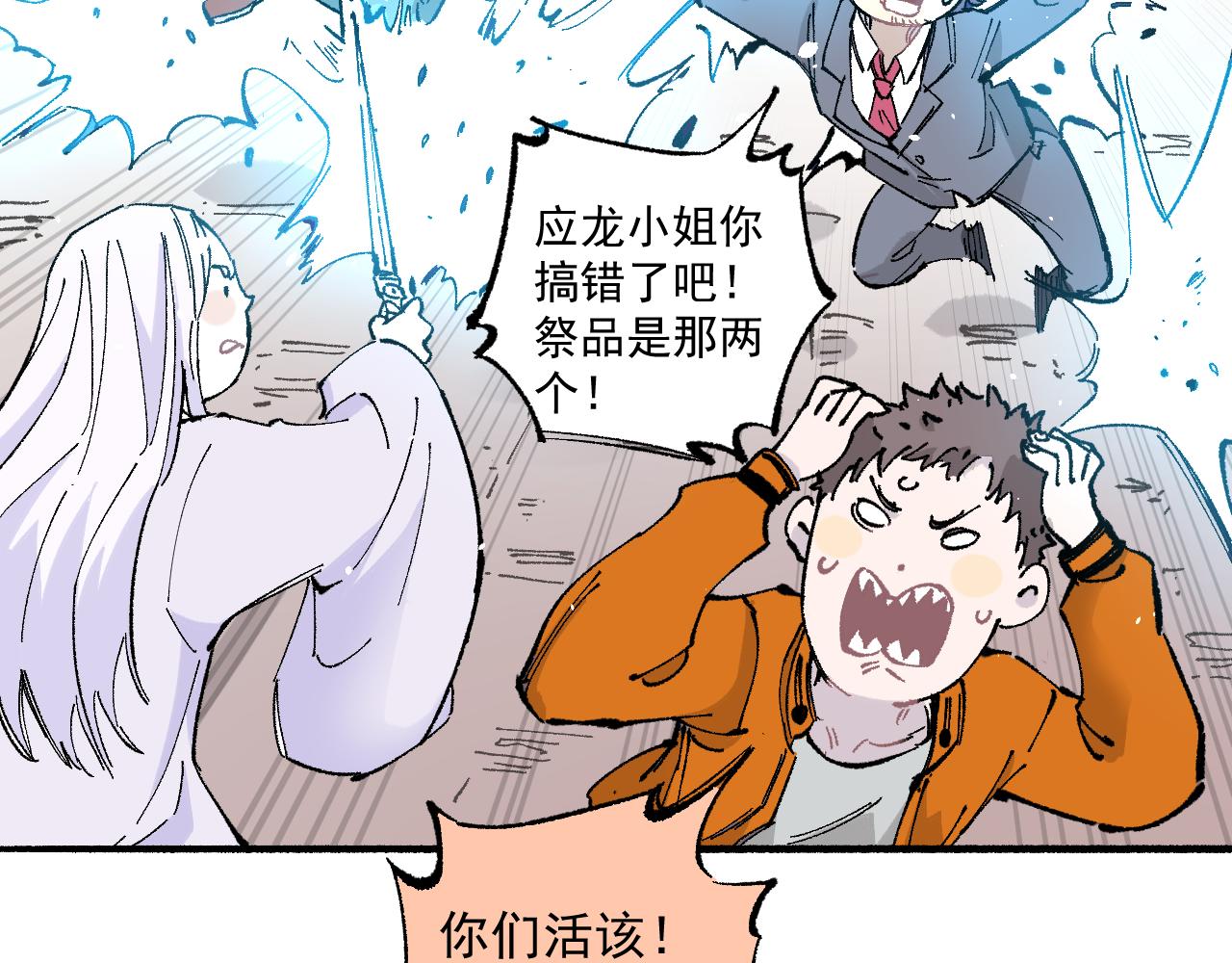 第88话 相见15