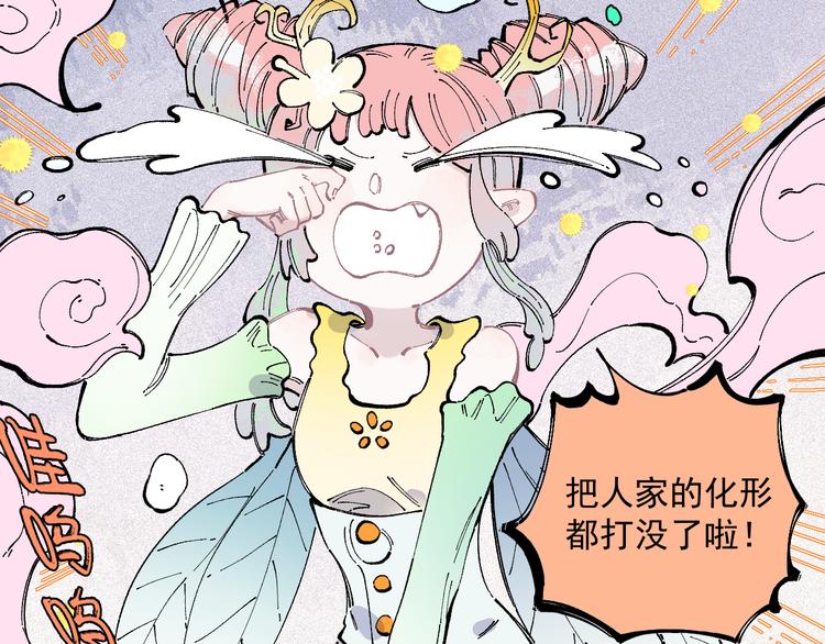第40话 想为你做的65