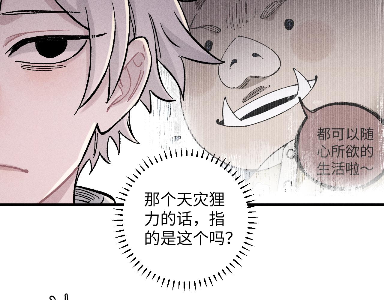 第122话 小吃街的妖精83
