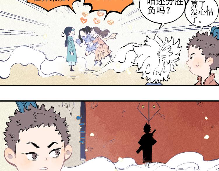 番外 一起来修仙吧！21