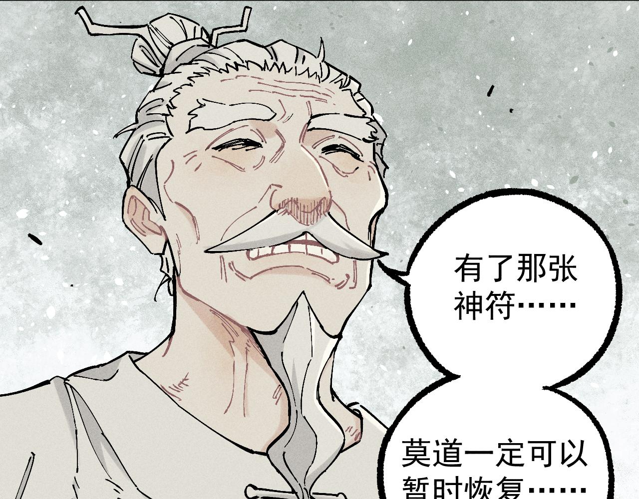 第115话 神符到来79