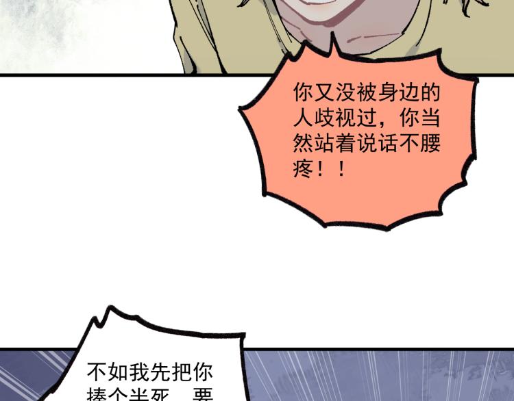 第86话 露一手32