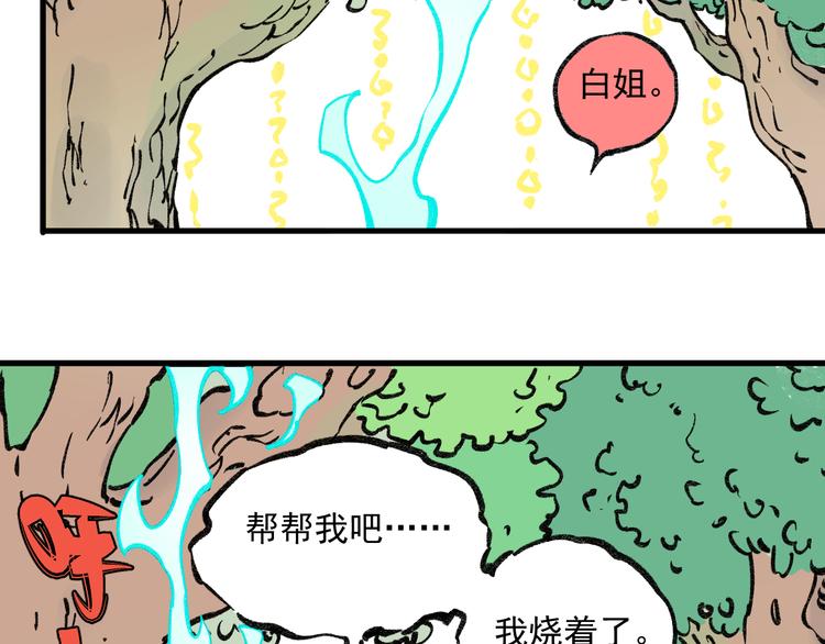 第72话 降神计划58