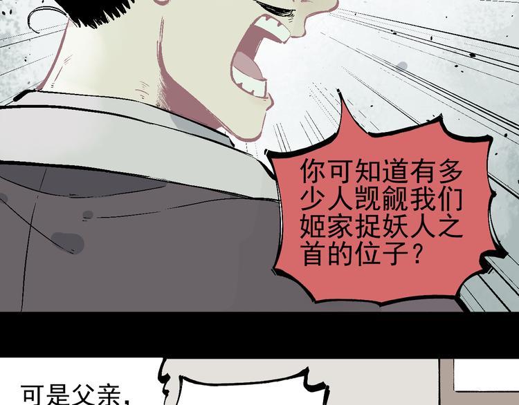 第41话 木荷69