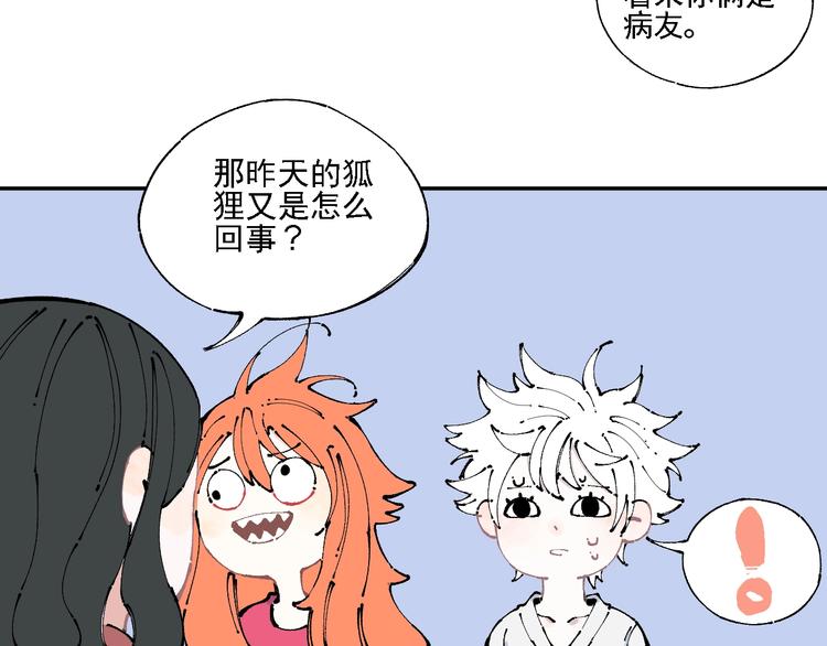 第10话 ????都市奇遇记27