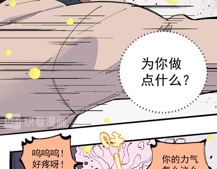 第40话 想为你做的63