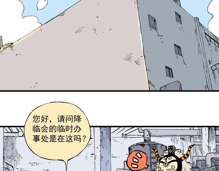 第73话 降临会集合6
