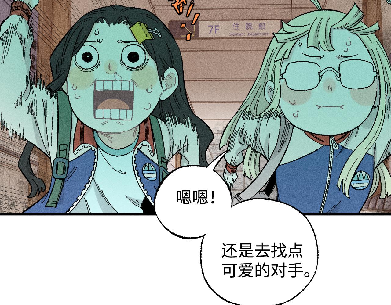 第132话 闺蜜间的默契7