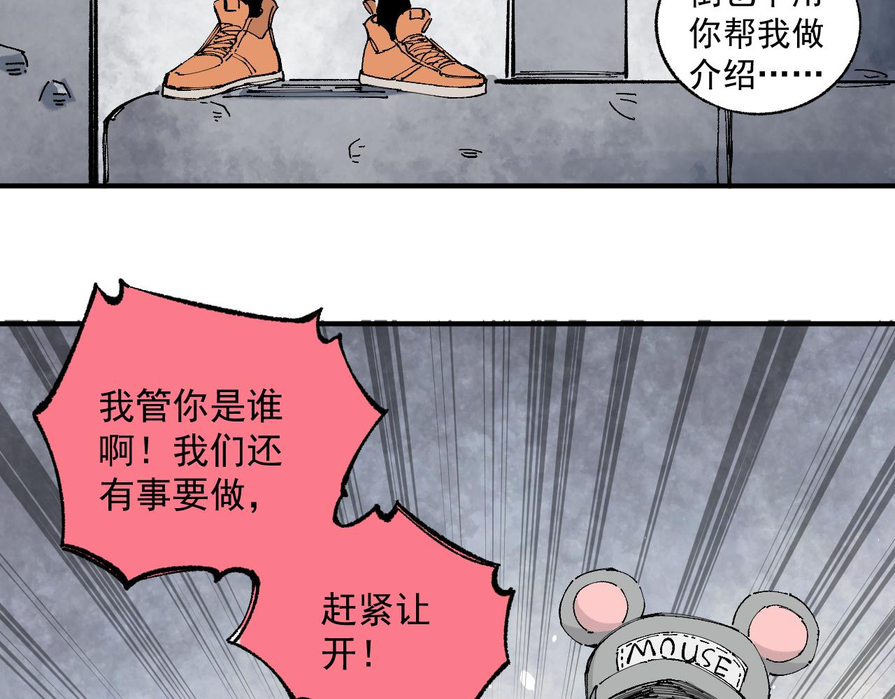 第95回 爱迪生和荆轲22
