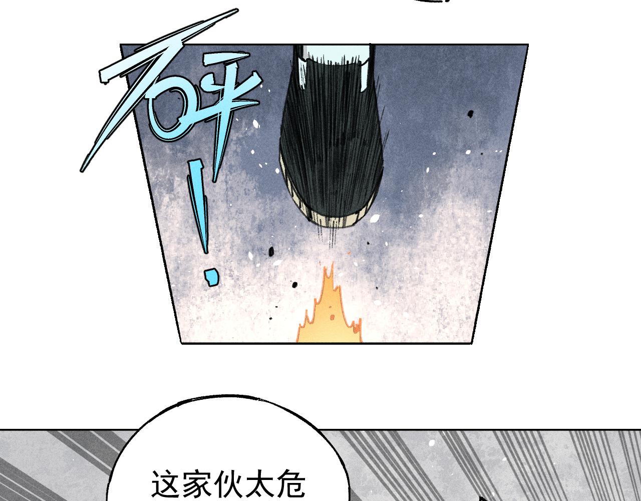 第101话 武德充沛的兄妹6